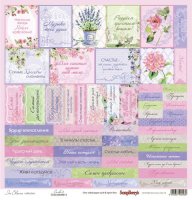 Папір для скрапбукінгу, Квітучий сад "Картки 2" 30*30 см