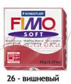 Масса для лепки Fimo Soft, 56г, Вишневый
