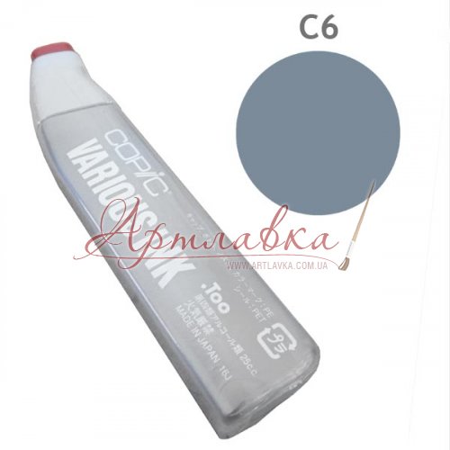 Чорнило для заправлення маркера Copic Cool gray #C6, Холодний сірий