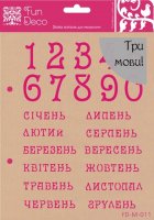 Трафарет самоклеющийся Календарь (3 языка), A5