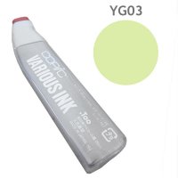Чернила для заправки маркера Copic Yellow green #YG03, Желто-зеленый