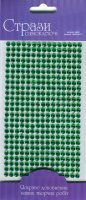 Стразы самоклеющиеся 5мм, зеленые, 375шт