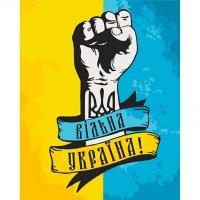 Картина по номерам "Вільна Україна!", 40*50см