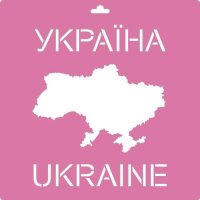 Трафарет многоразовый Ukraine, 30х30см
