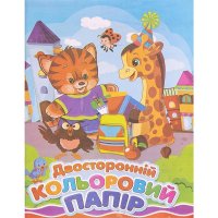 Кольоровий двосторонній папір, офсет, А4, 12л