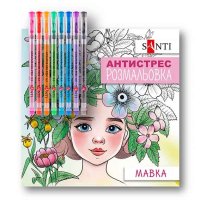 Розмальовка антистрес з гелевими ручками "Мавка"