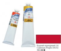 Краска масляная Ладога, Кадмий пурпурный, 60мл