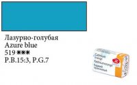 Краска акварельная "Белые ночи", Лазурно-голубая, кювета, 2,5мл