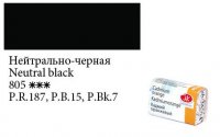 Краска акварельная "Белые ночи", Нейтрально-черная, кювета, 2,5мл