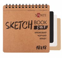 Скетчбук Santi Dual 3в1 чорний, крафт, кремовий,18*18см, 33 арк.