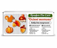 Набор для создания значков Крафт Пин Сет «Осенние мотивы» Набор для создания значков Крафт Пин Сет «Осенние мотивы»