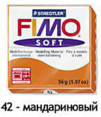 Масса для лепки "Fimo Soft", 56г, Мандариновый