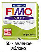 Маса для ліплення "Fimo Soft", 56г, Зелене яблуко