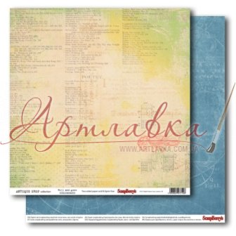 Бумага для скрапбукинга, Лавка древностей На краю света, 30*30 см