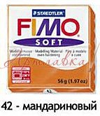 Маса для ліплення Fimo Soft, 56г, Мандариновий