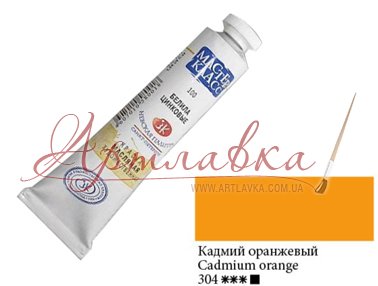 Фарба масляна Майстер Клас, Кадмій жовтогарячий,46мл