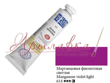 Краска масляная Мастер Класс, Марганцовая фиолетовая светлая,46мл