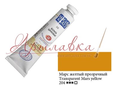 Краска масляная Мастер Класс, Марс желтый прозрачный,46мл