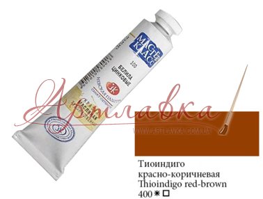 Краска масляная Мастер Класс, Тиоиндиго красно-коричневая,46мл