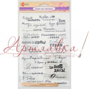 Натирання Напису (укр.), 22*15 см