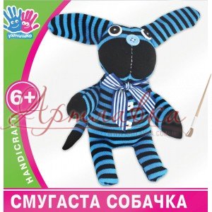 Набір для творчості Смугаста собачка