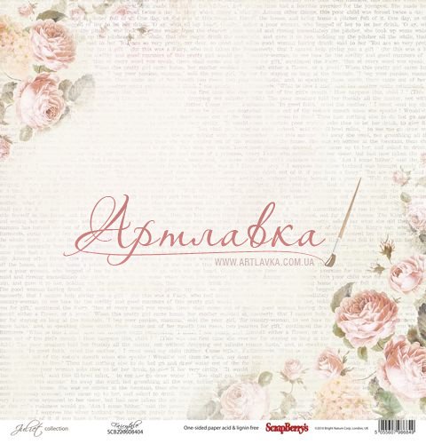 Папір для скрапбукінгу, Джульєтта Казка, 30,5*30,5см