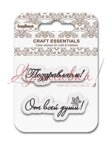 Набір штампів Поздоровляємо!, 7*7см