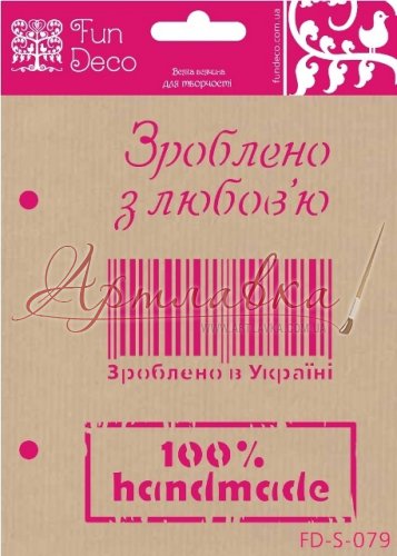 Трафарет самоклеющийся Штампы, A6