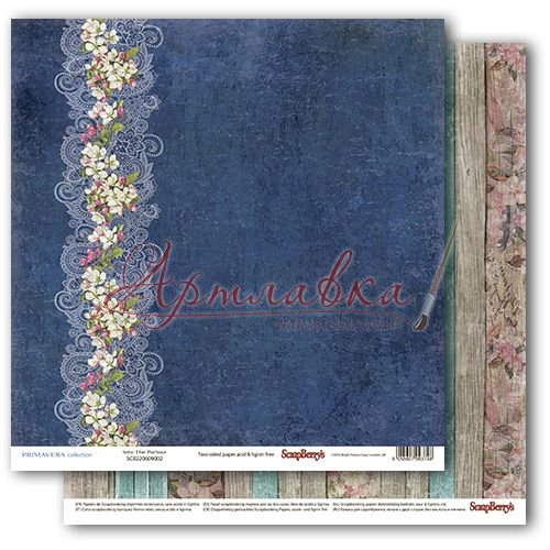 Бумага для скрапбукинга, двухсторонняя, Бохо, Стародавний интерьер, 30*30 см