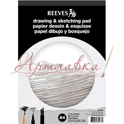 Альбом для графіки Drawing & Sketching, А4, 150 гр, 50 л.