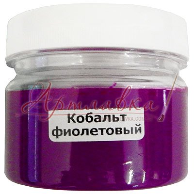 Фарба гуаш Professional, кобальт фіолетовий, 100мл