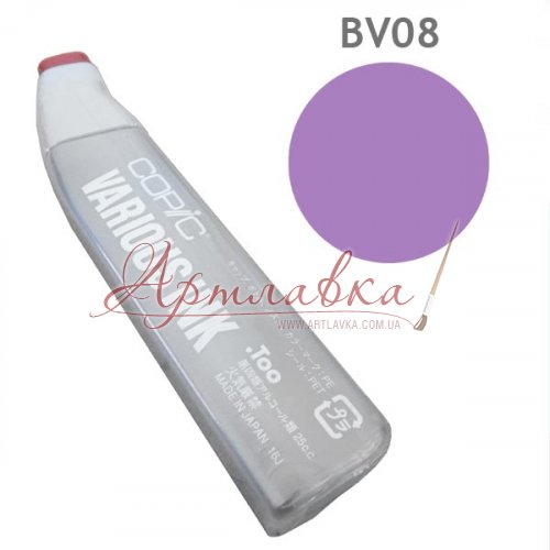 Чернила для заправки маркера Copic Blue violet #BV08, Сине-фиолетовый