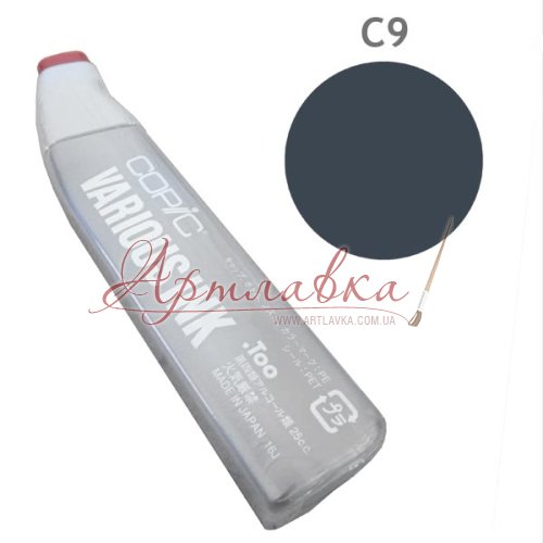 Чернила для заправки маркера Copic Cool gray #C9, Холодный серый