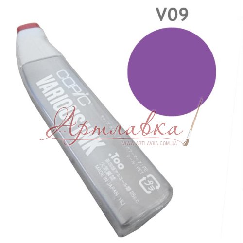 Чернила для заправки маркера Copic Violet #V09, Фиолетовый