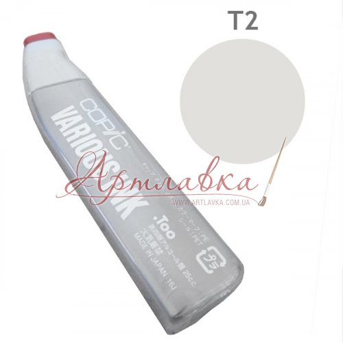 Чернила для заправки маркера Copic Toner gray #T2, Cерый