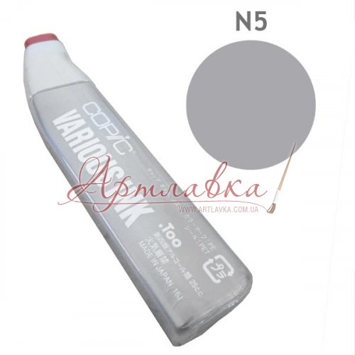 Чорнило для заправлення маркера Copic Neutral gray #N5, Нейтральний сірий