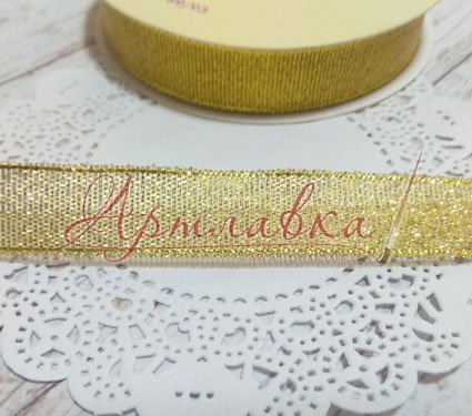 Лента золотистая люрекс, 1,5см, 1м