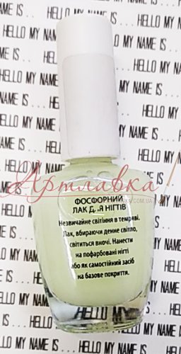 Лак для нігтів світний у темряві, фосфорний Лак для нігтів світний у темряві, фосфорний