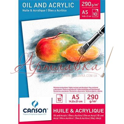 Блок паперу для олії й акрилу Canson 290 г/м, А4, 10л