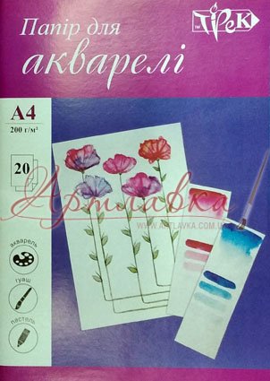 Папір для акварелі з тисненням у папці, А3, 20л