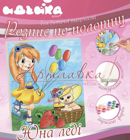 Роспись по холсту Юная леди