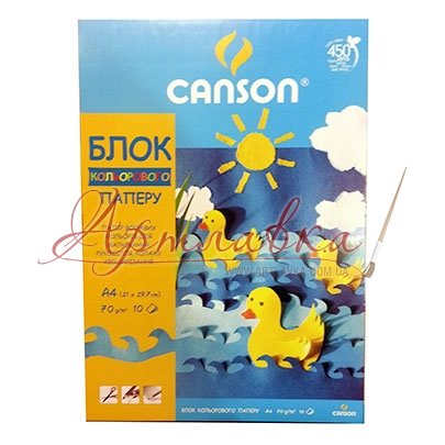 Альбом кольорового паперу Canson Children Pad, А4, 70g, 10л