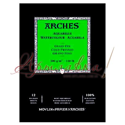 Альбом для акварели  Arches Cold Pressed холодного прессования 300 гр, 12 листов