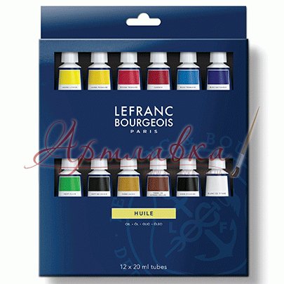 Набор масляных красок Lefranc Fine Oil, 12х20 мл