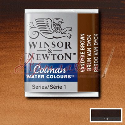 Акварельная краска кювета Winsor № 676 Темно-коричневый