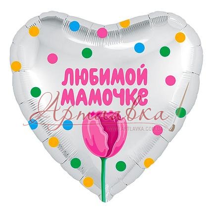 Кулька фольга 18 (46 см.) Серце Любимой Мамочке тюльпан на сріблі , рос