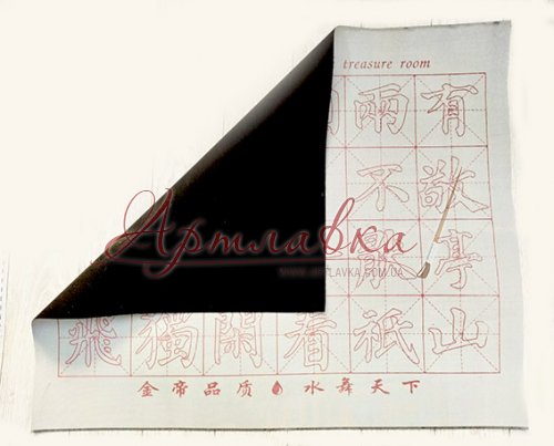 Коврик многоразовый для рисования водой в технике китайской каллиграфии