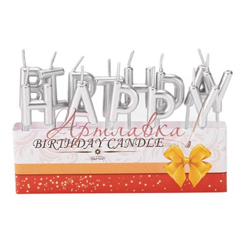 Набор свічок в торт Happy Birthday, Silver