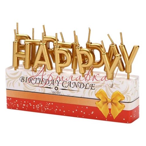 Набор свічок в торт Happy Birthday, Gold
