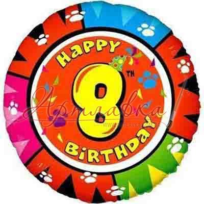 Кулька фольга 18 (46см) Happy Birthday Цифра 8
